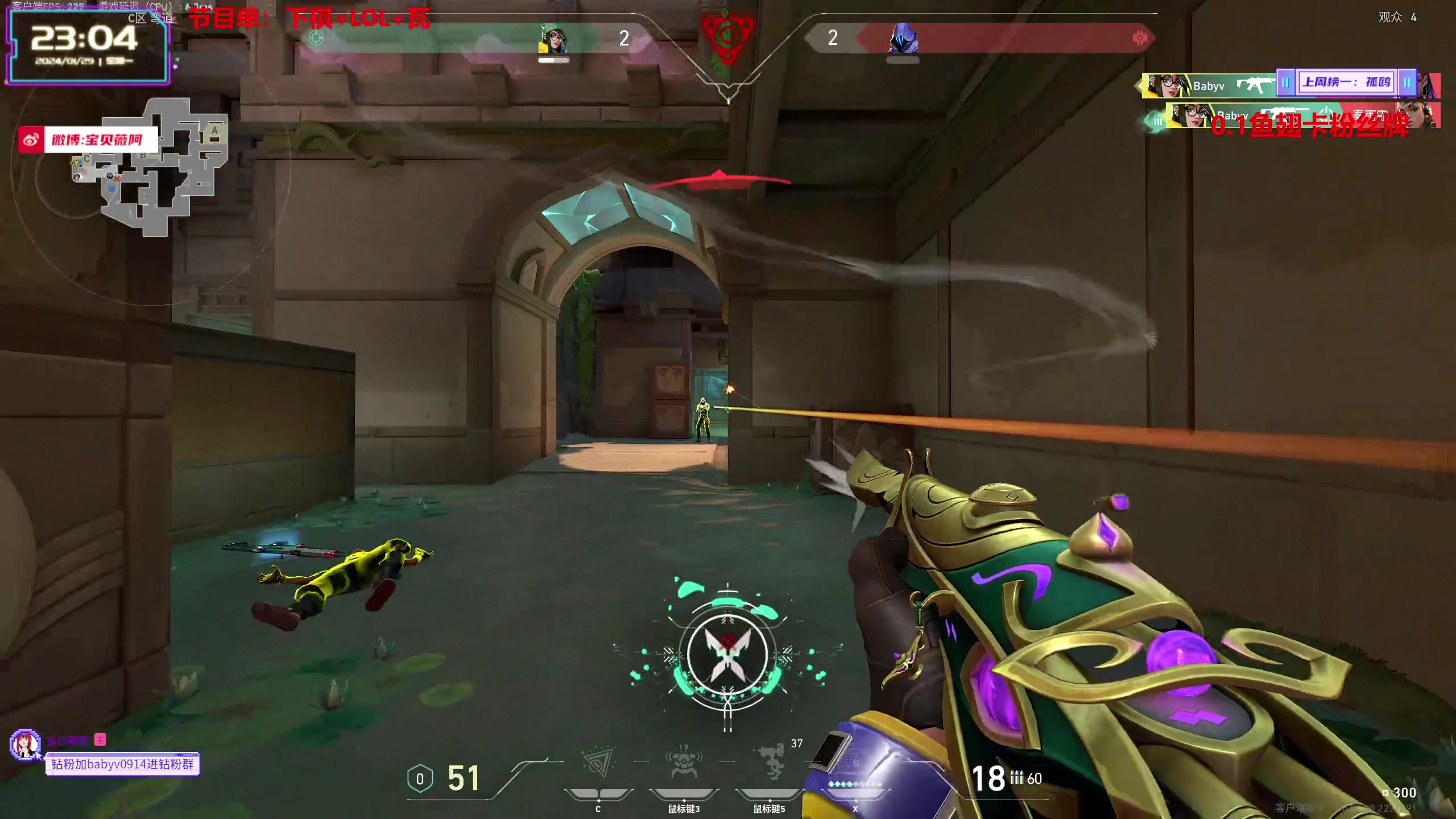 【2024-01-29 22点场】宝贝薇阿：薇薇：感冒惹 素颜随便啵啵