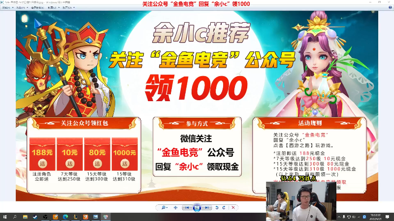 【英雄联盟】余小C真的很强的精彩时刻 20240130 10点场