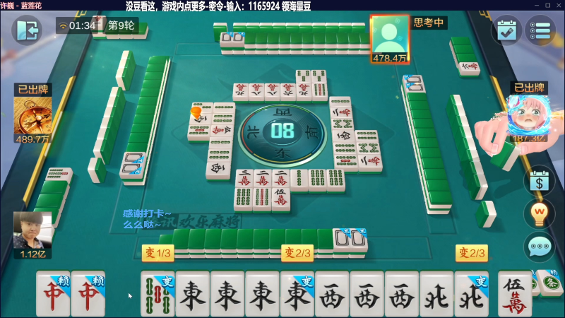 【欢乐麻将】靓旭的精彩时刻 20240130 20点场