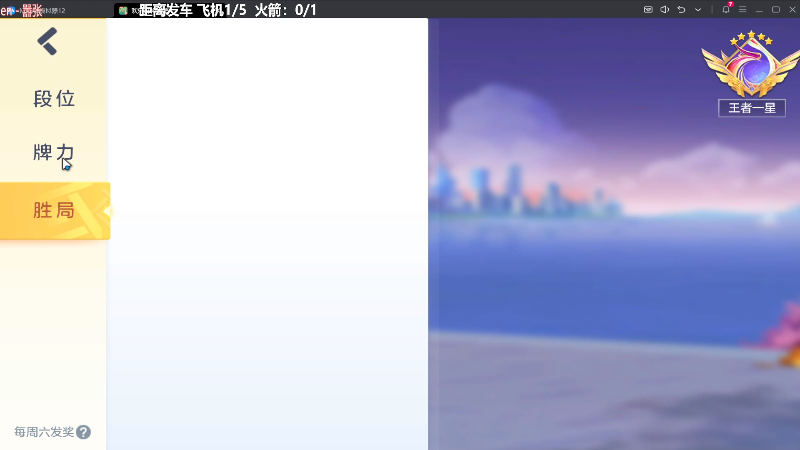 我在斗鱼看靓旭直播欢乐麻将