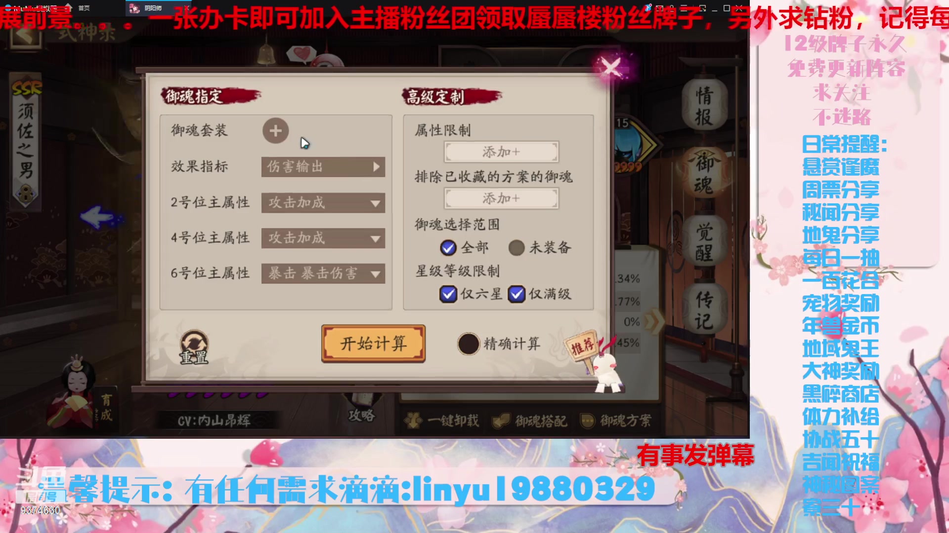 【2024-1-30 6点场】微光你的笑如海市蜃楼:43w勾玉鼠啥业务都会，不懂你就问