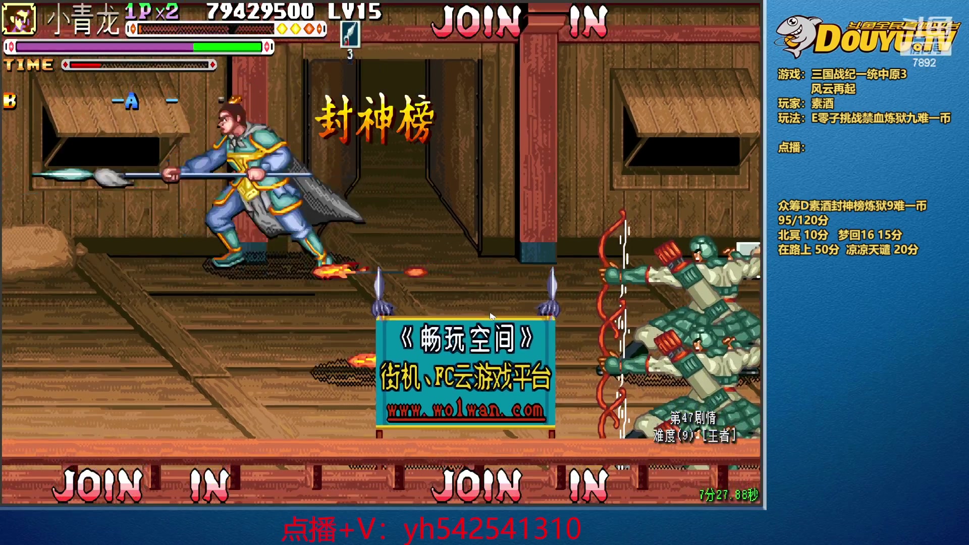 【2024-01-30 21点场】douyu素酒：飞天雪：三国各类改版