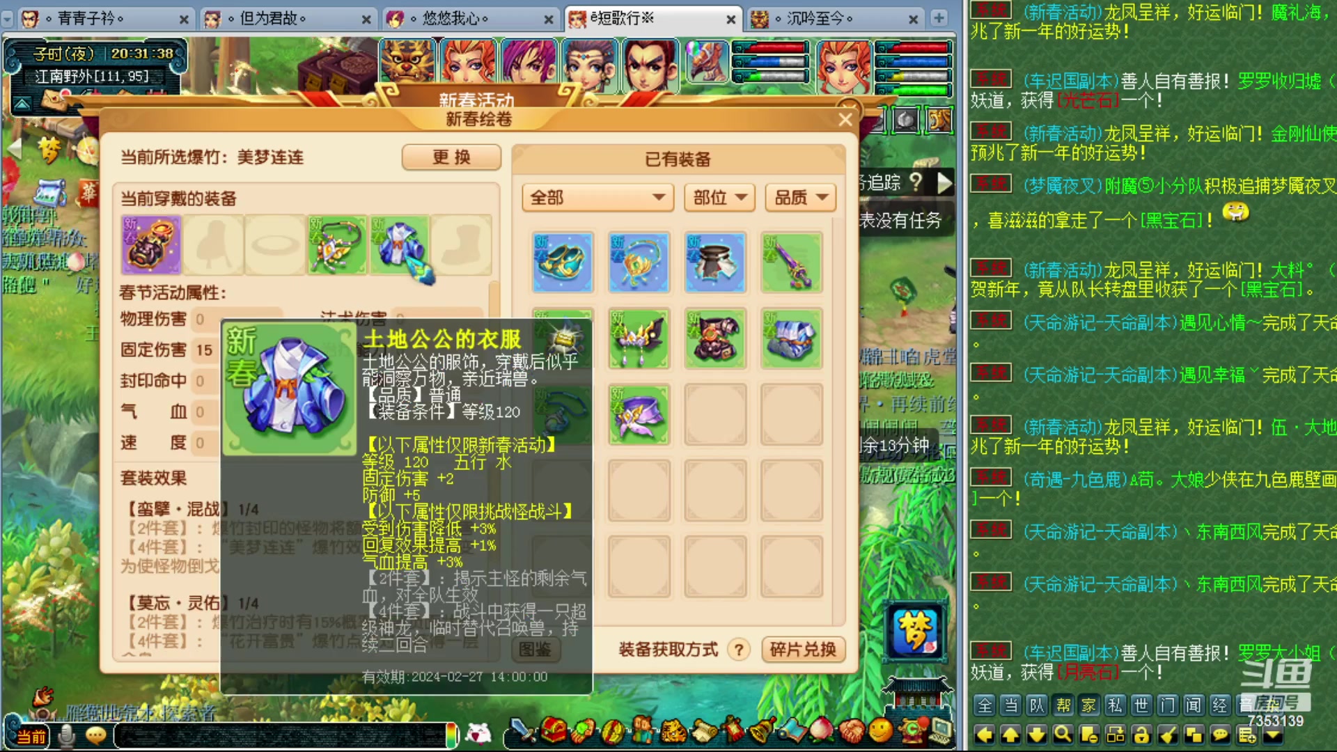 【2024-01-30 19点场】o山星o：香山红叶，飞升129五门！