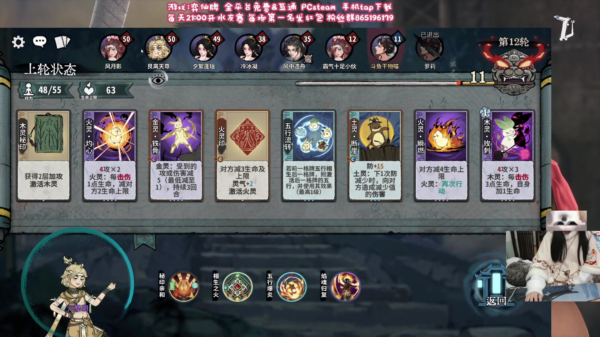 【2024-01-29 23点场】丶干物喵：【弈仙牌】萌新导师❤每晚有水友赛