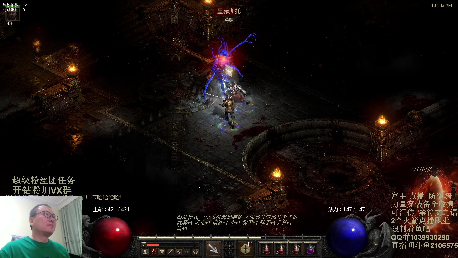 【2024-01-30 10点场】英雄吕布：暗黑2重制版 防御骑士 禁体能 双倍粉丝