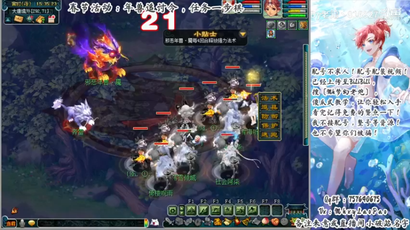 春节活动：年兽追讨令，任务一步棋〔Mh梦幻老炮〕