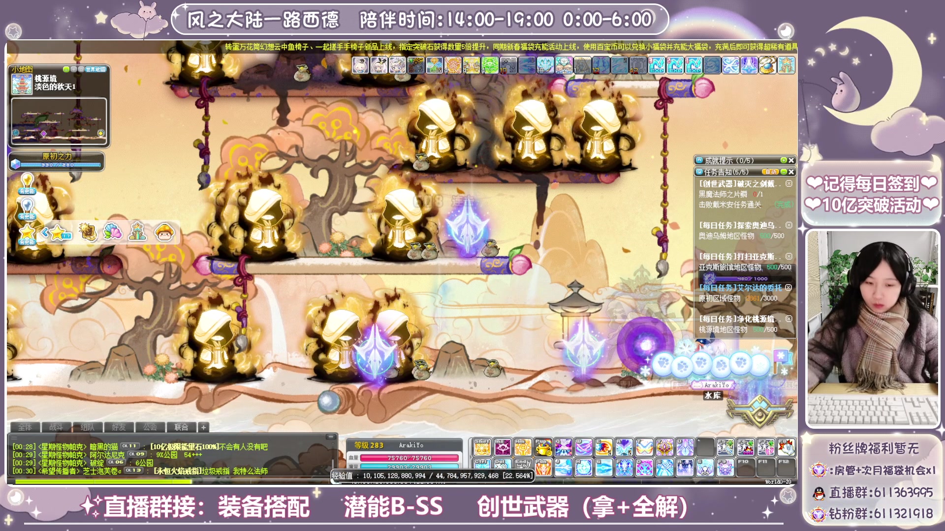 【2024-01-29 23点场】顾青ArakiYoko：【V204】冒险岛新时代
