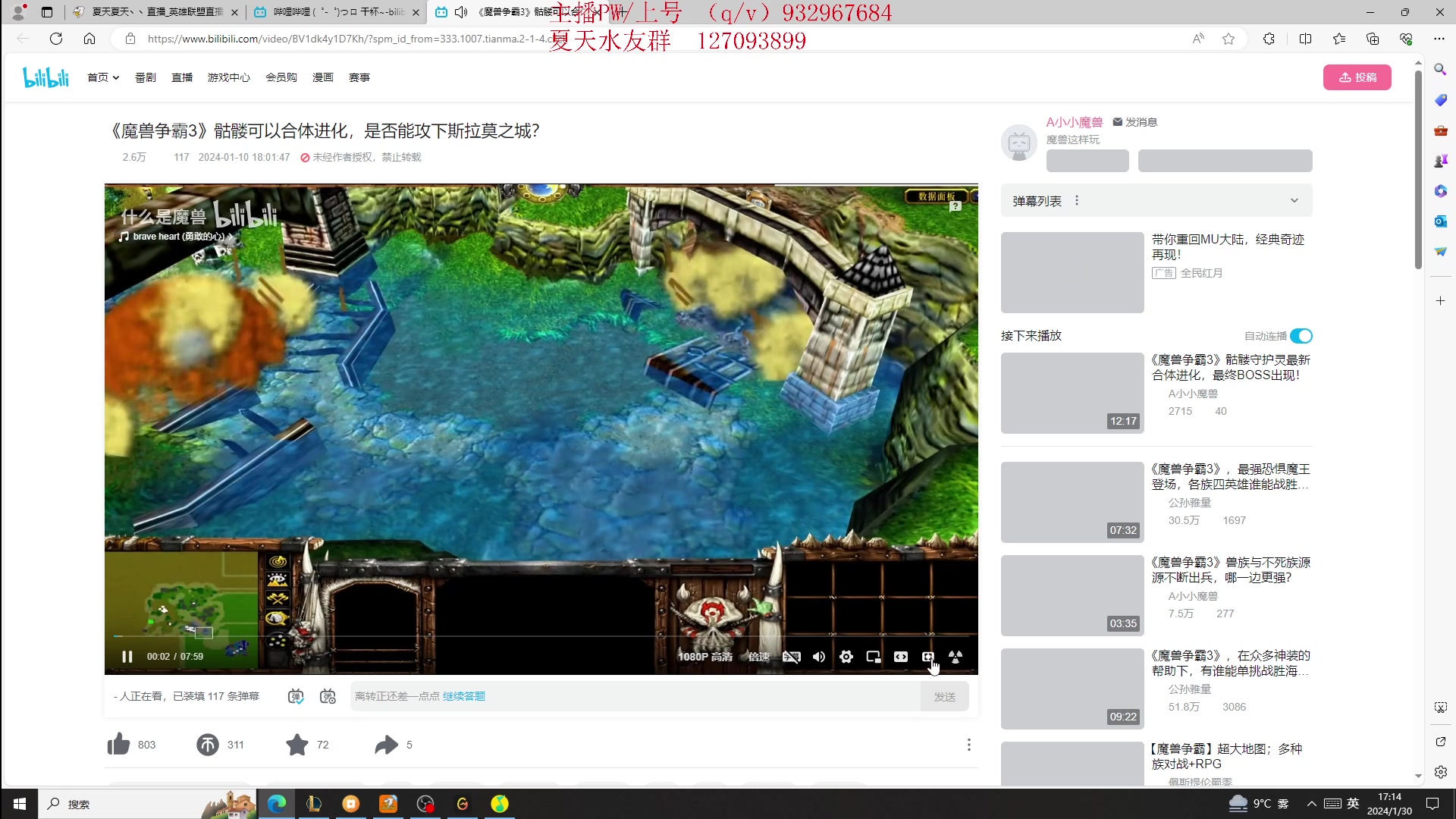 【2024-01-30 16点场】夏天夏天丶丶：T0AD 女枪王把把凯瑞