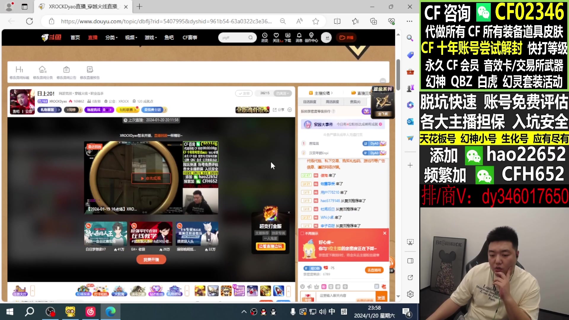 【2024-01-21 04点场】XROCKDyao：参与CFS夺冠福利 得皮肤 12777