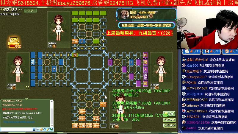 【四国军棋】神机小诸葛的精彩时刻 20240130 22点场