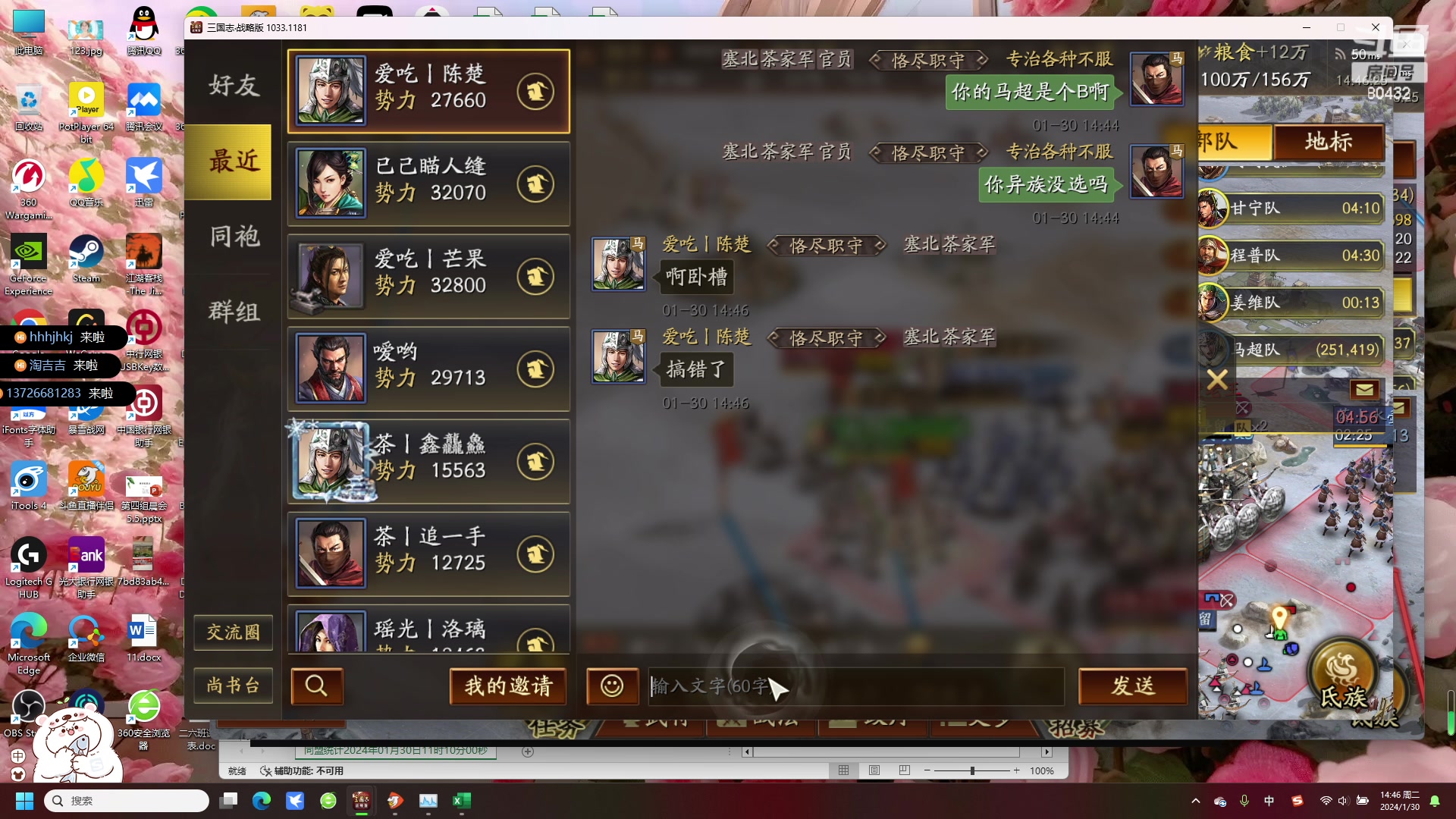 【2024-01-30 14点场】午夜抹抹茶：茶茶-一个司隶大战的人