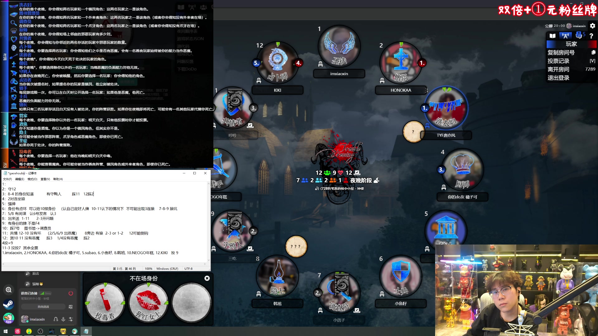 【2024-01-30 20点场】imxiaoxin：【✘-✘】黑白双煞 黄金卡