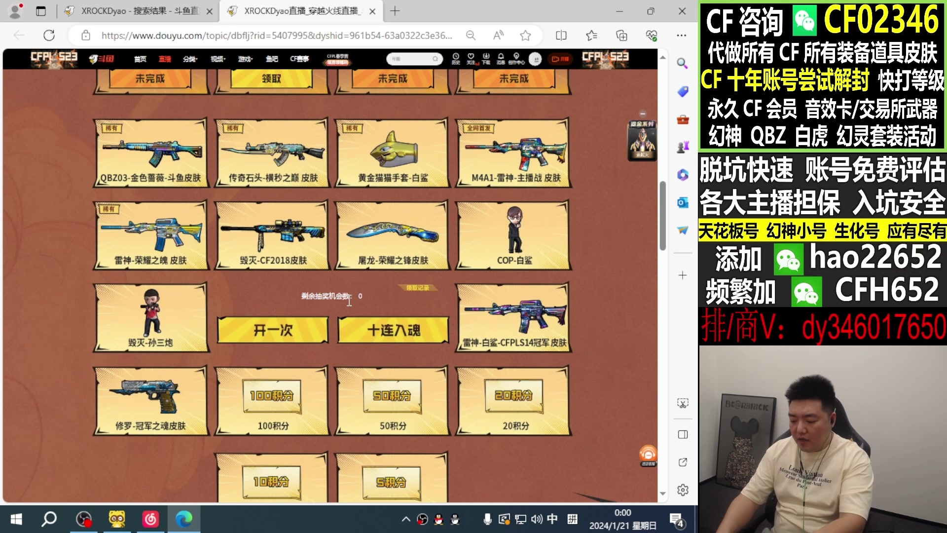 【2024-01-27 04点场】XROCKDyao：上豆如喝水！