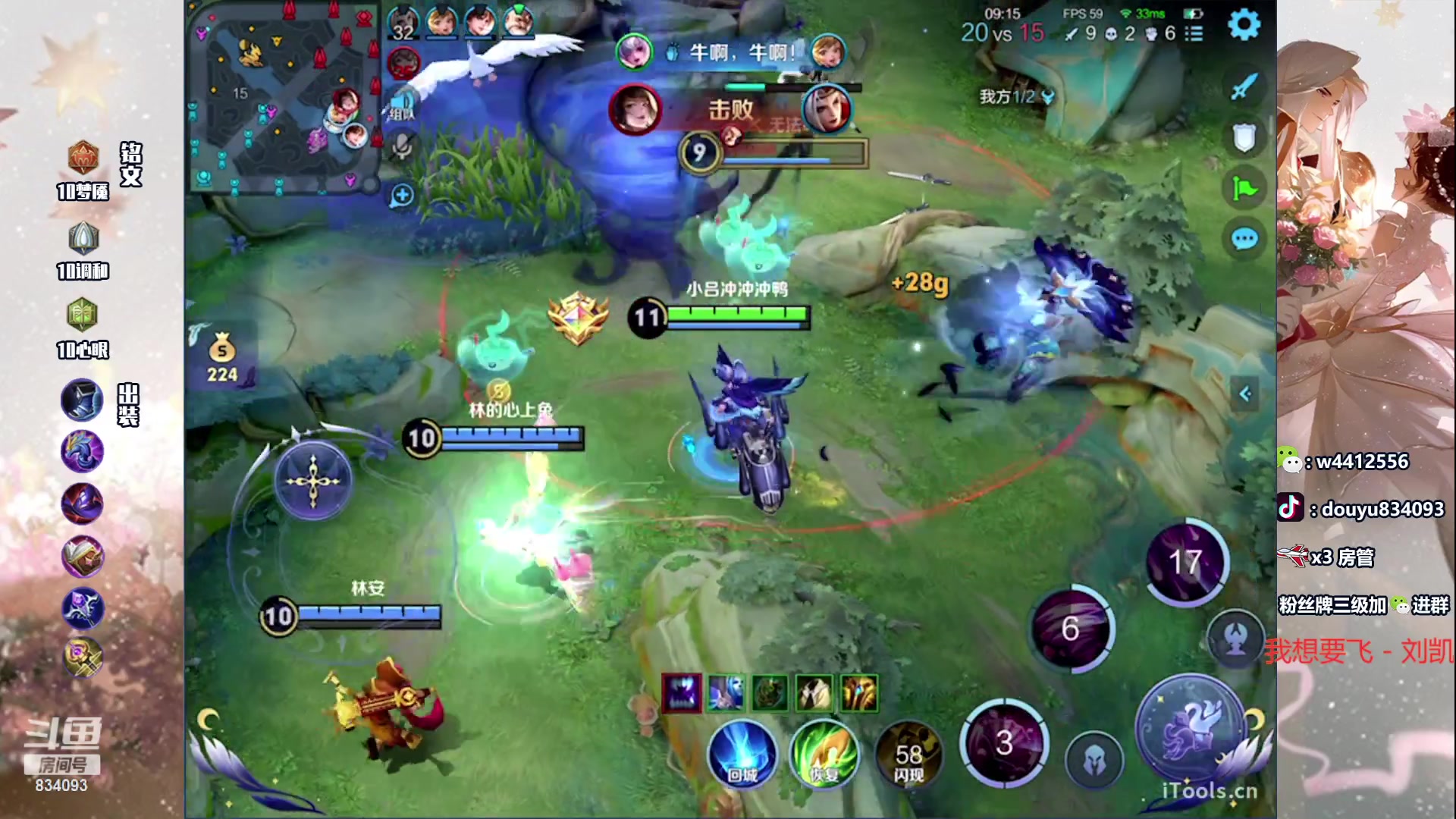 【2024-01-30 15点场】小飞Avery：国服小乔：刺客小乔教学