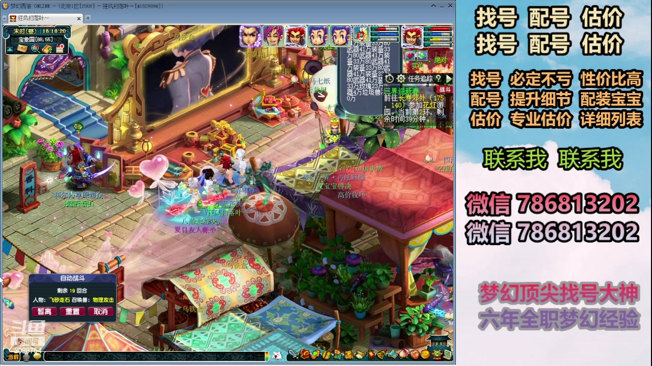 【2024-01-30 15点场】来自1995：找号主播。估号配号就是专业