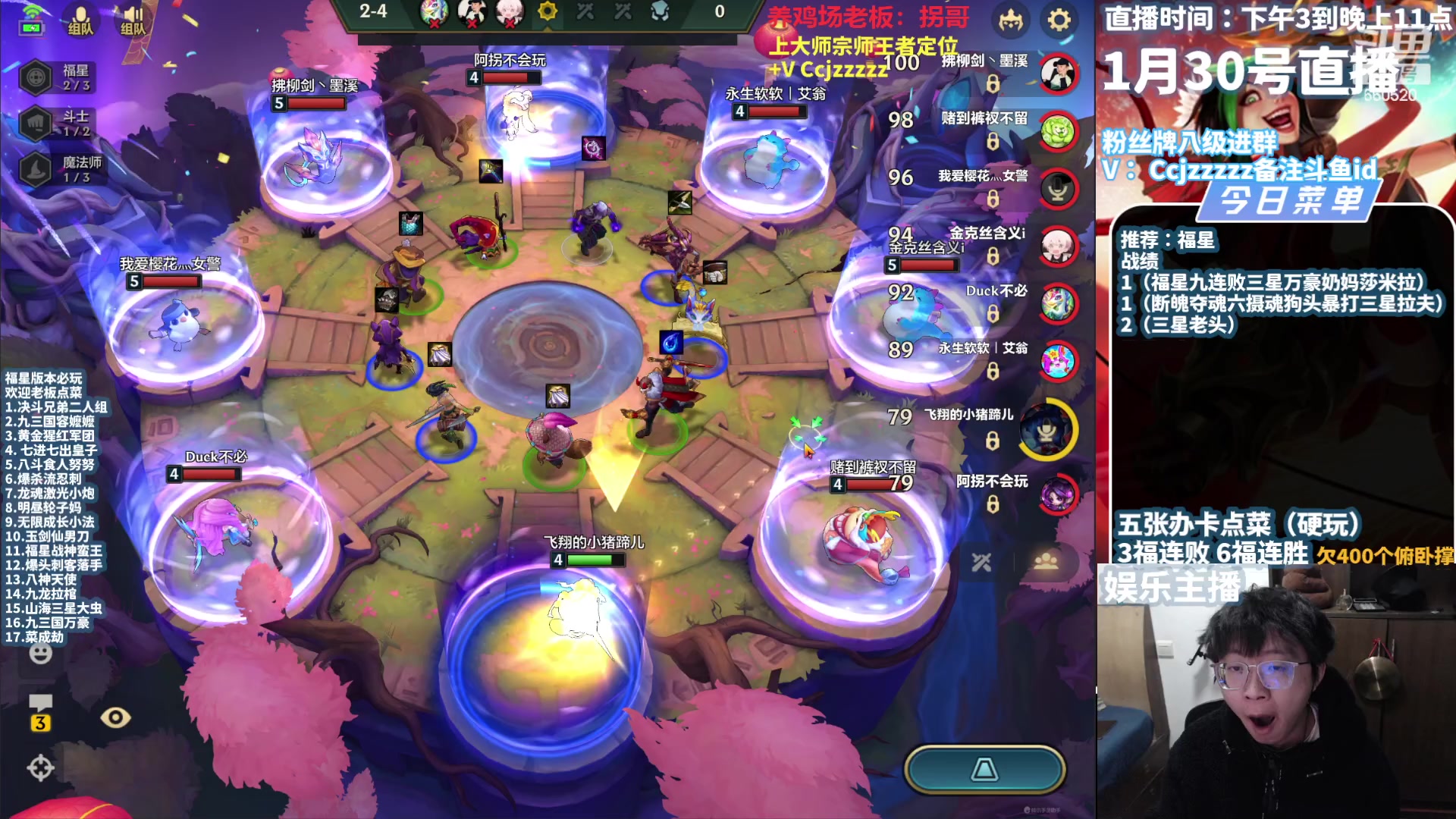 【2024-01-30 15点场】不太嘻哈的Ccj：把三星五费福星爽局运营！新手速进！！