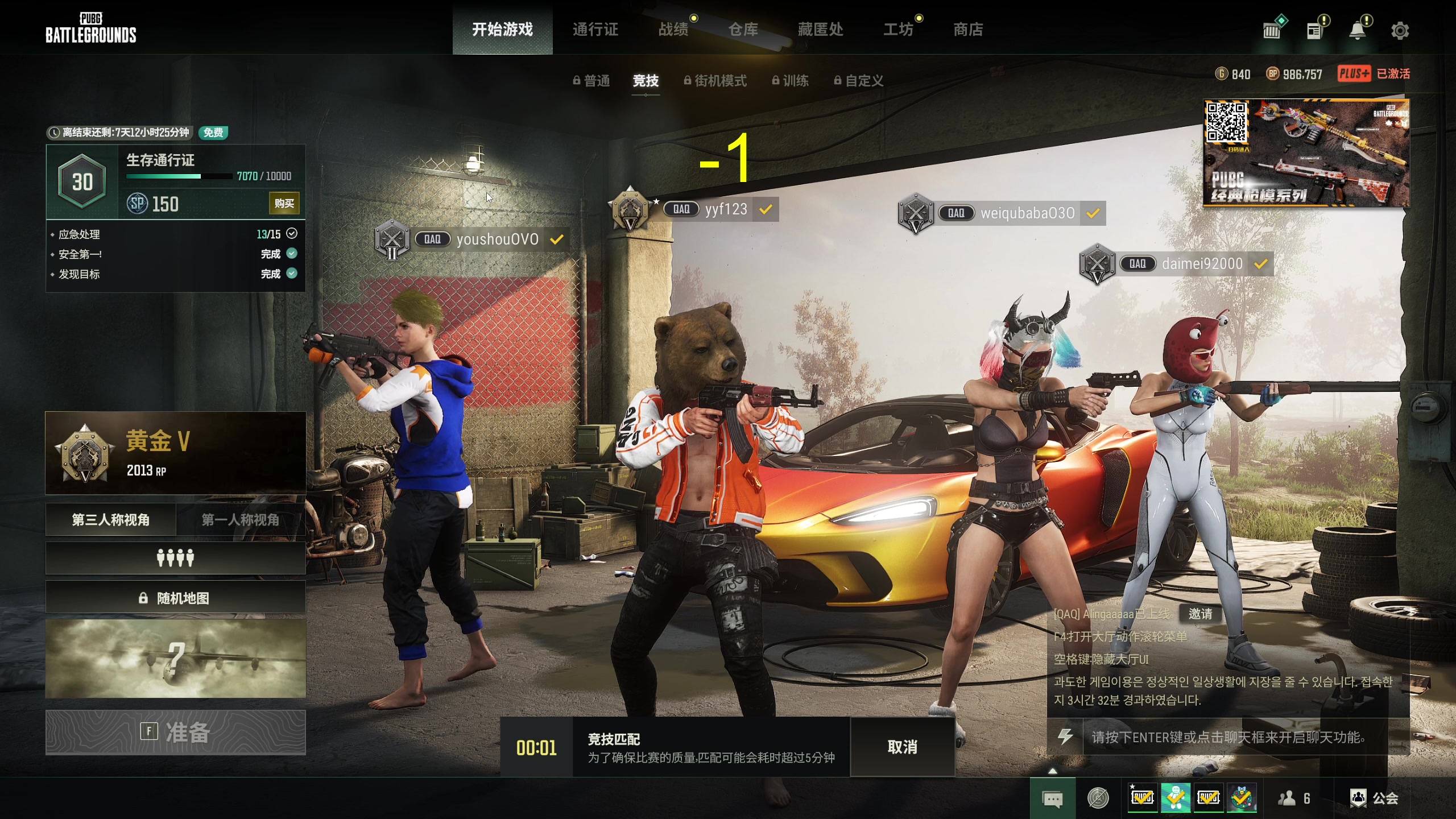 【2024-01-30 19点场】yyfyyf：随便玩玩! 9999