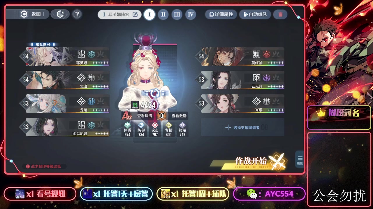 【2024-01-29 20点场】安逸城GG：【白荆回廊】即时多维战斗RPG