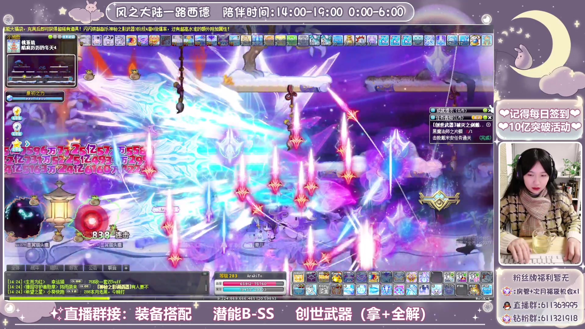 【2024-01-29 13点场】顾青ArakiYoko：【V204】冒险岛新时代