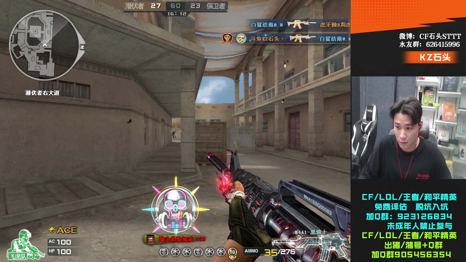 【2024-01-30 18点场】KZ石头丶：参与CFS夺宝-得皮肤！