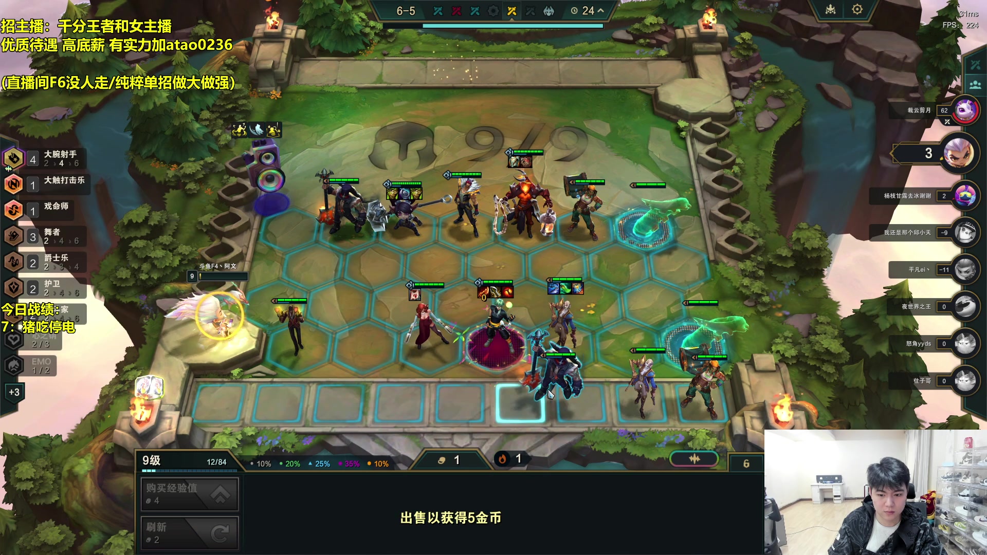 【2024-01-30 16点场】阿涛皎月Carry：云顶F4的直播间