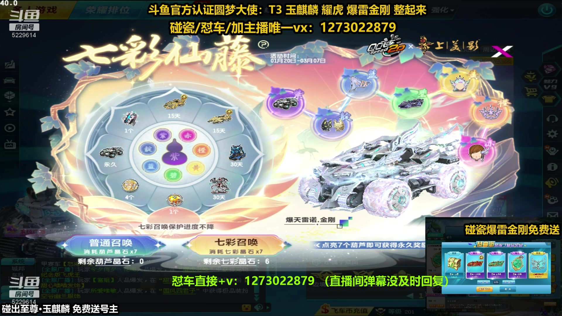 【2024-01-30 02点场】圆梦大师丶秦珂：秦珂强怼玉麒麟 爆雷中...