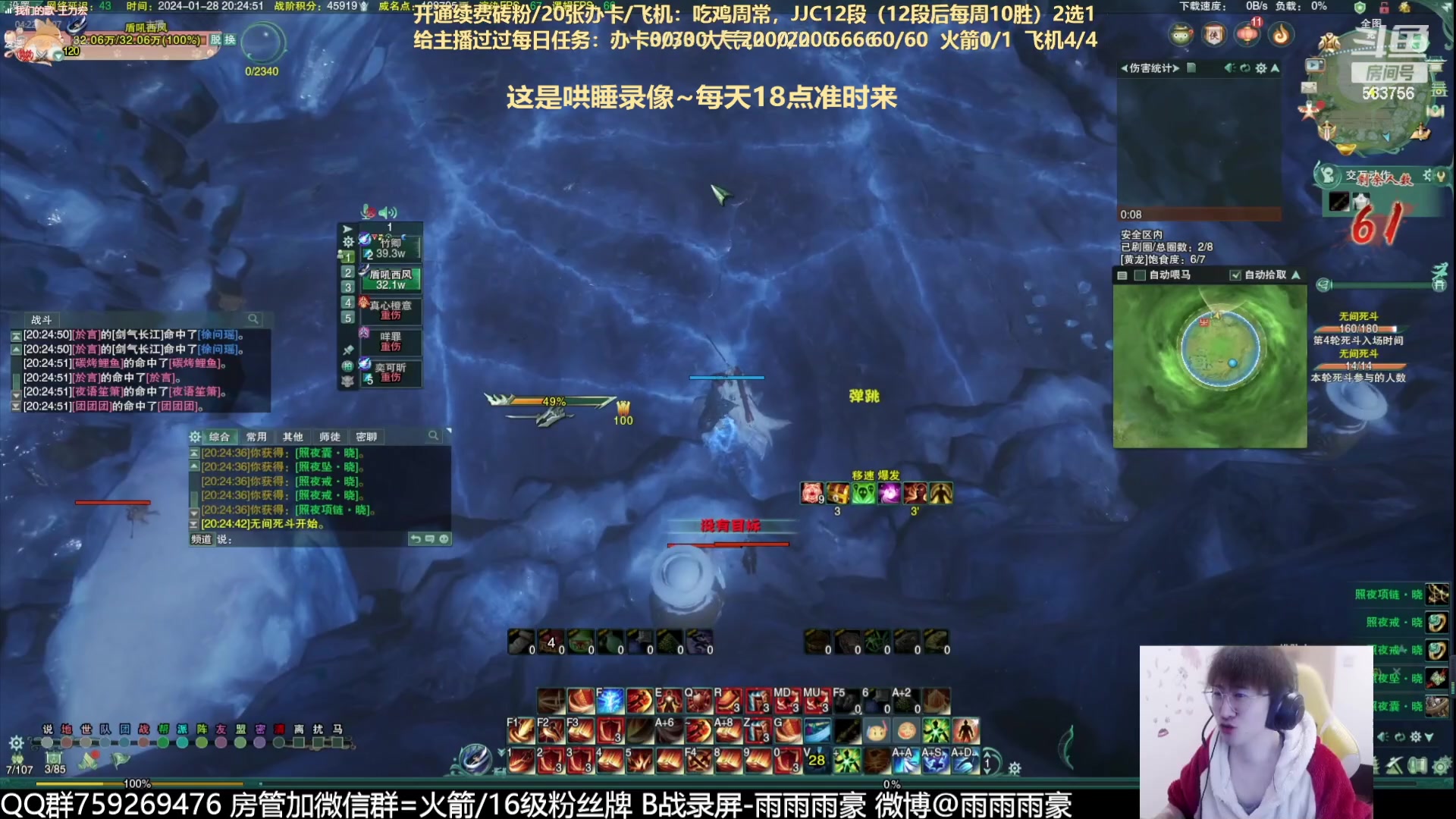 【2024-01-30 04点场】雨雨雨雨豪：【雨豪】每天18点准时来~录像