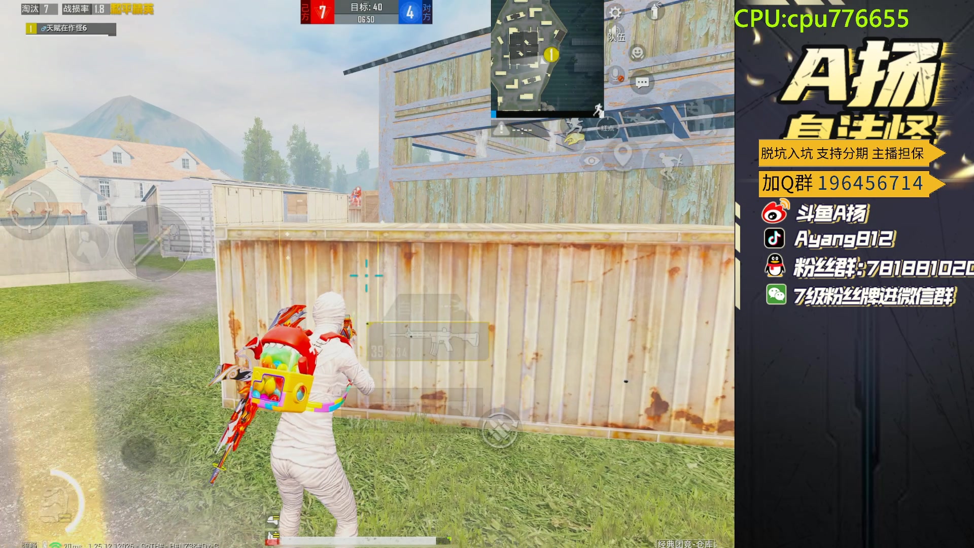 【2024-01-30 18点场】A扬丷：斗鱼最强的男人！