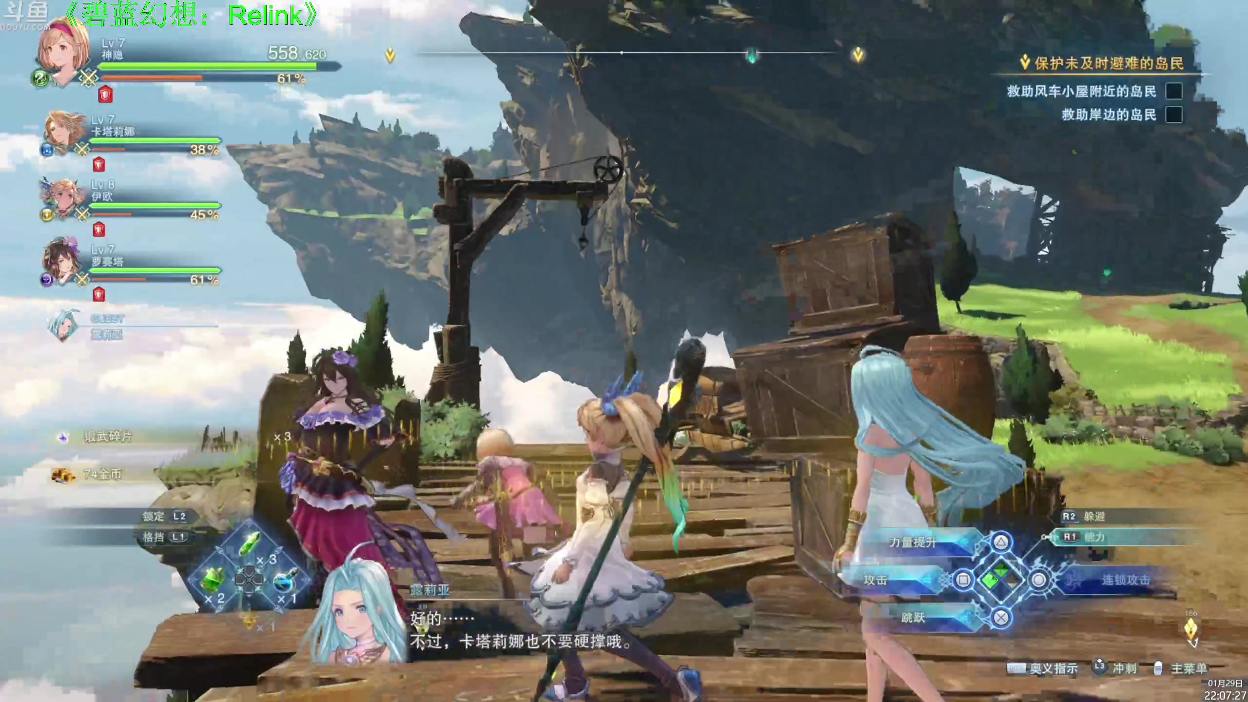 【2024-01-29 21点场】神隐的直播间：神隐：碧蓝幻想：Relink 首播