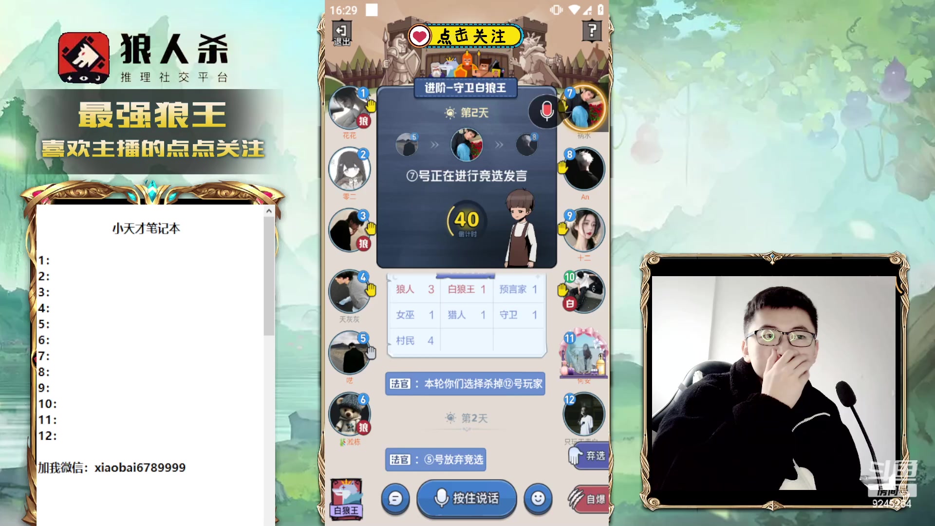 【2024-01-27 15点场】白日梦想家II7：打完能升到T2选手吗