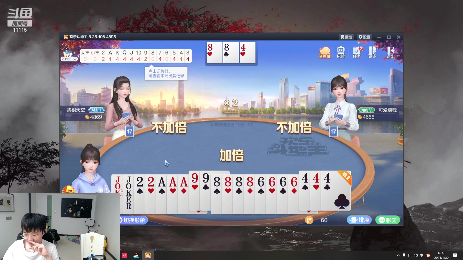 【2024-01-30 15点场】胸肌很大的良小伞：来二路了兄弟们！巨龙族集合！