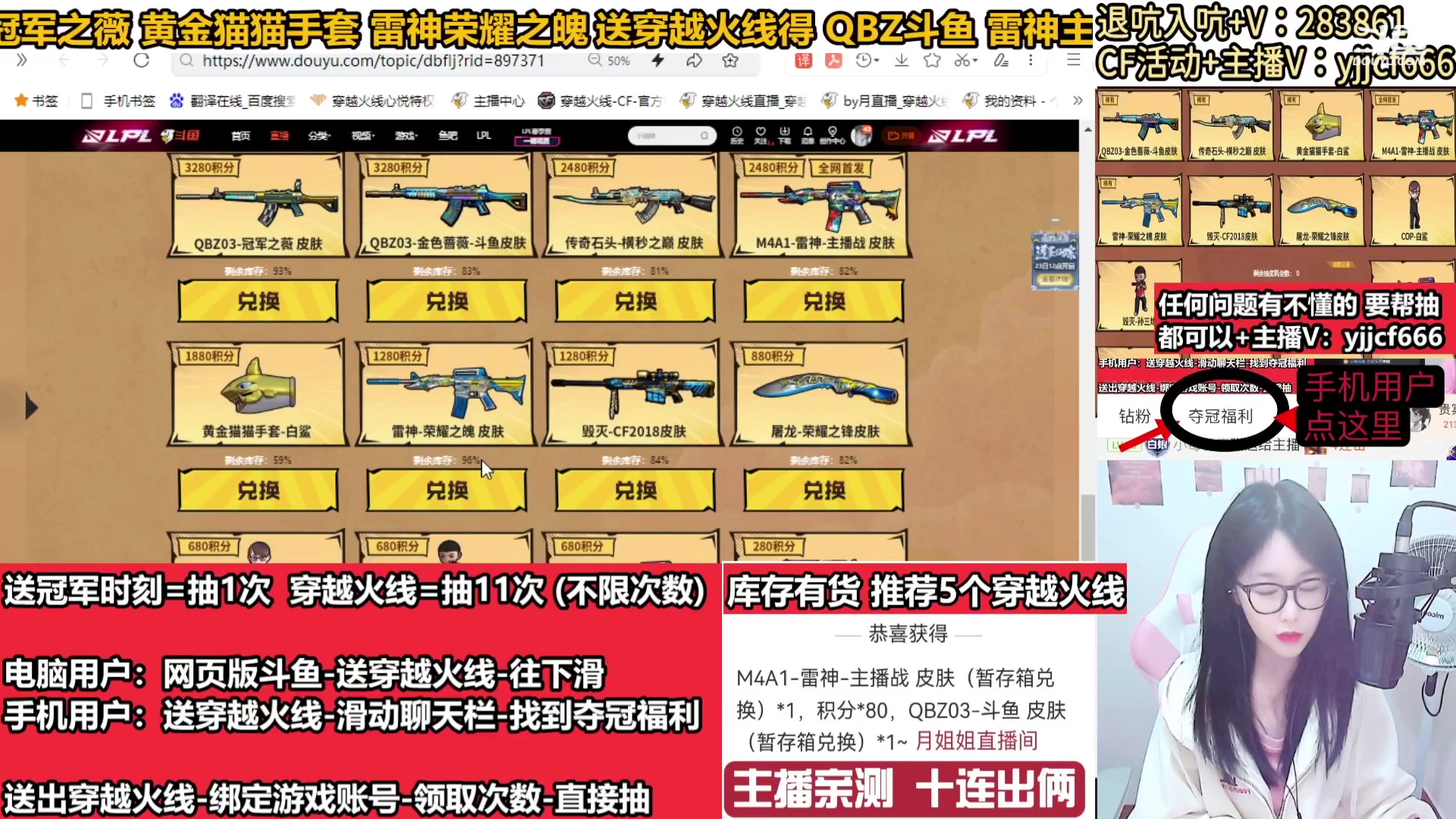 【2024-01-30 09点场】月姐姐丶：斗鱼QBZ皮肤-主播战皮肤