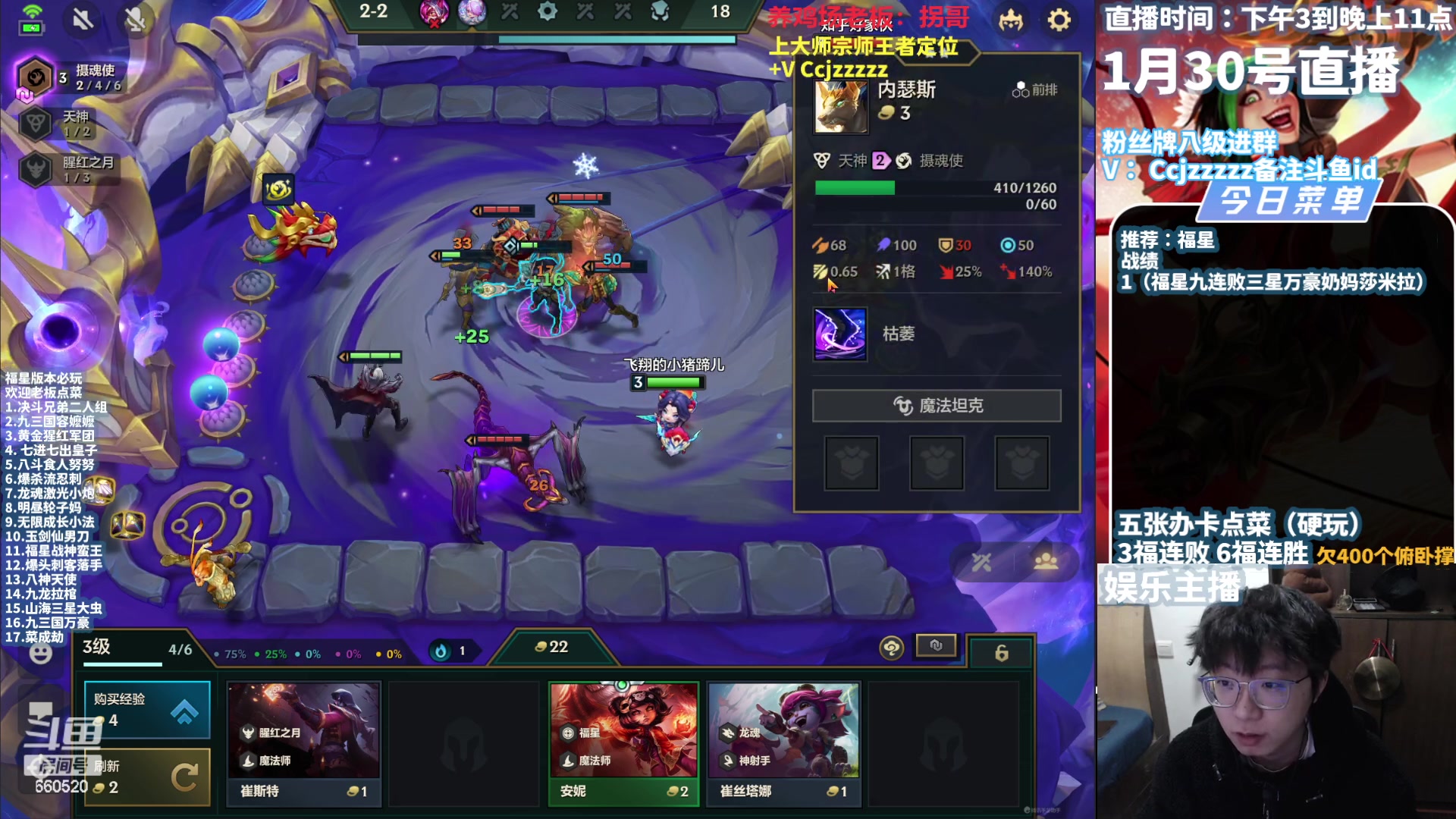 【2024-01-30 13点场】不太嘻哈的Ccj：把三星五费福星爽局运营！新手速进！！