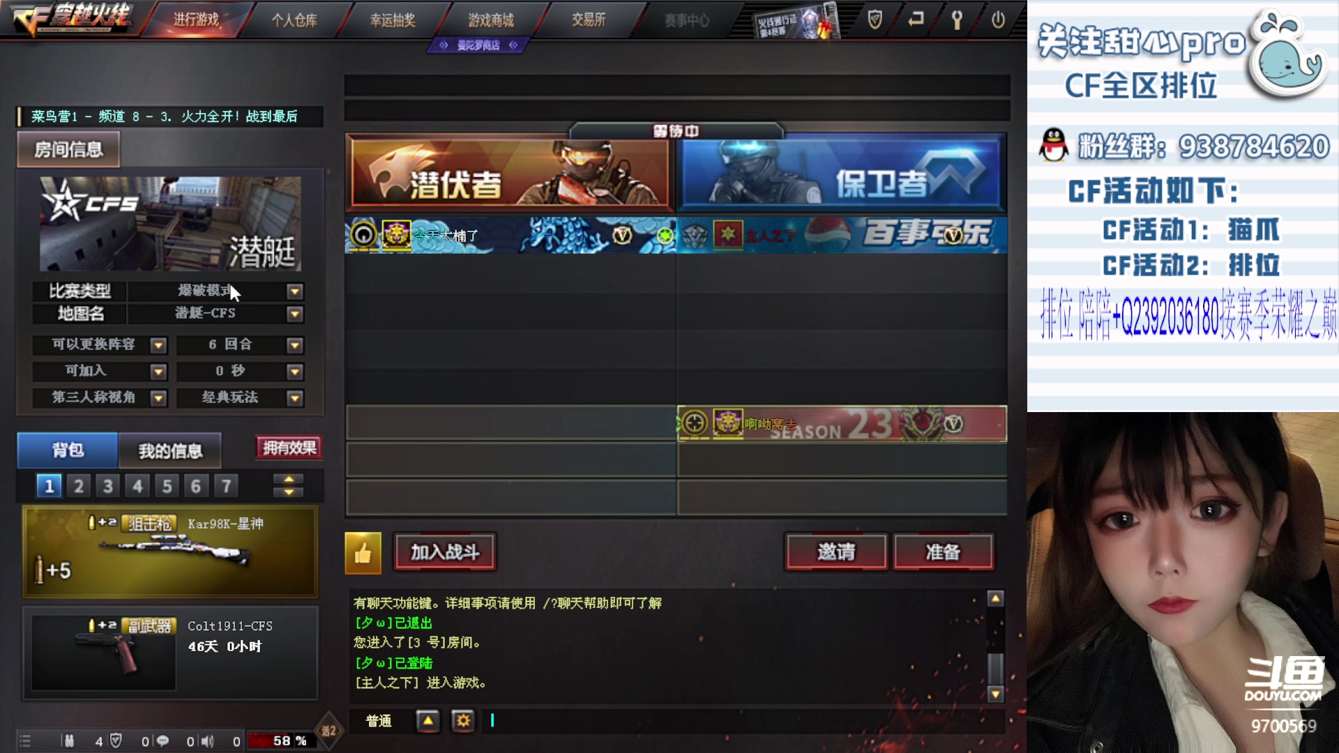 【2024-01-29 20点场】甜心pro：甜心：下饭主播已上线