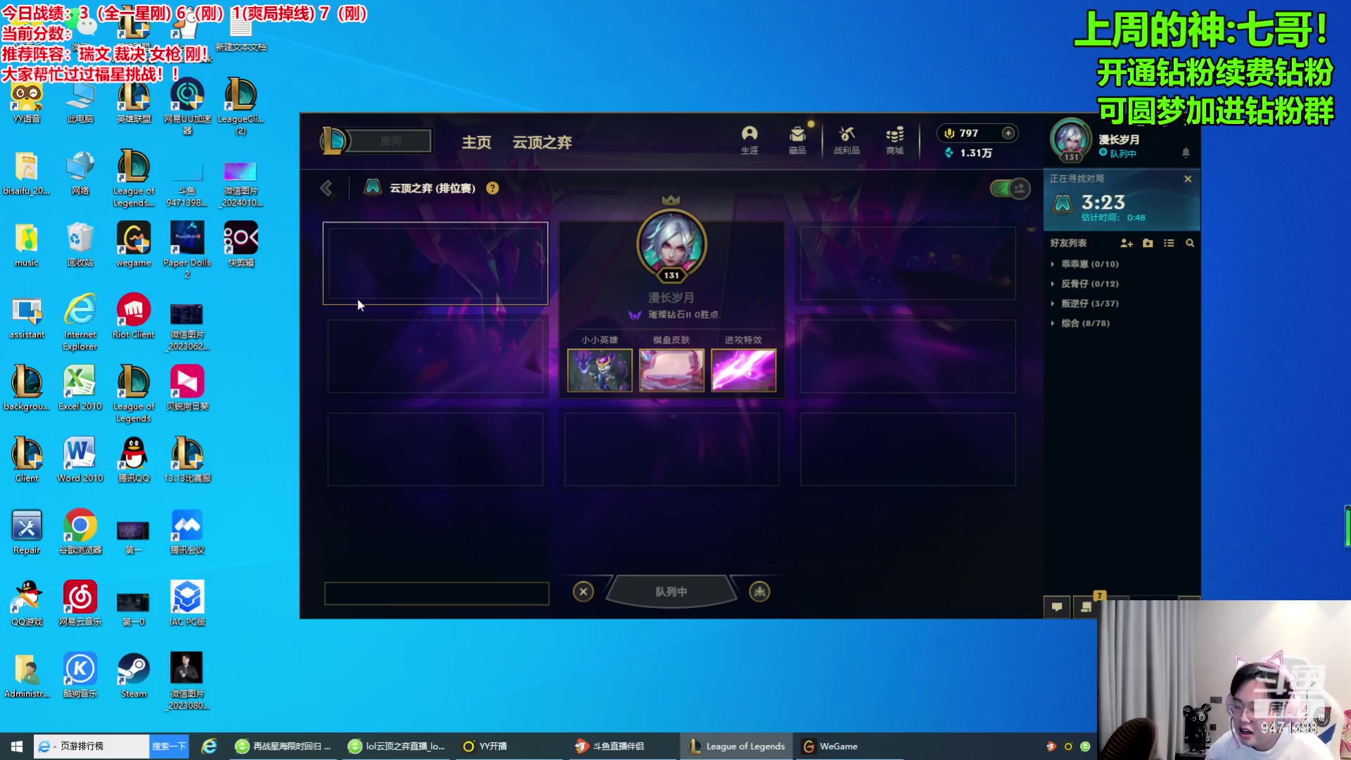 【2024-01-30 13点场】NB丶小飞：把玩刚教学上王者速来