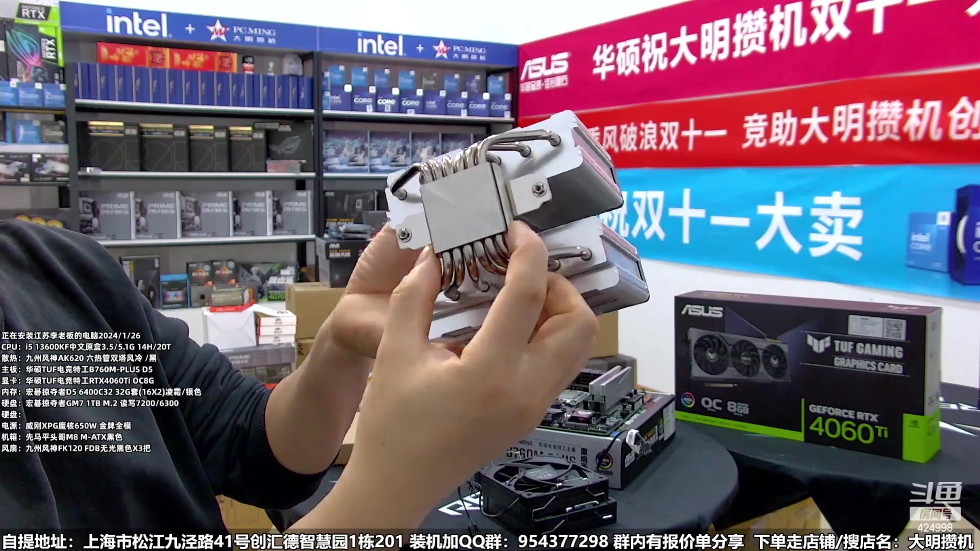 【2024-01-30 01点场】上海大明海：【大明攒机】千元王炸12600K