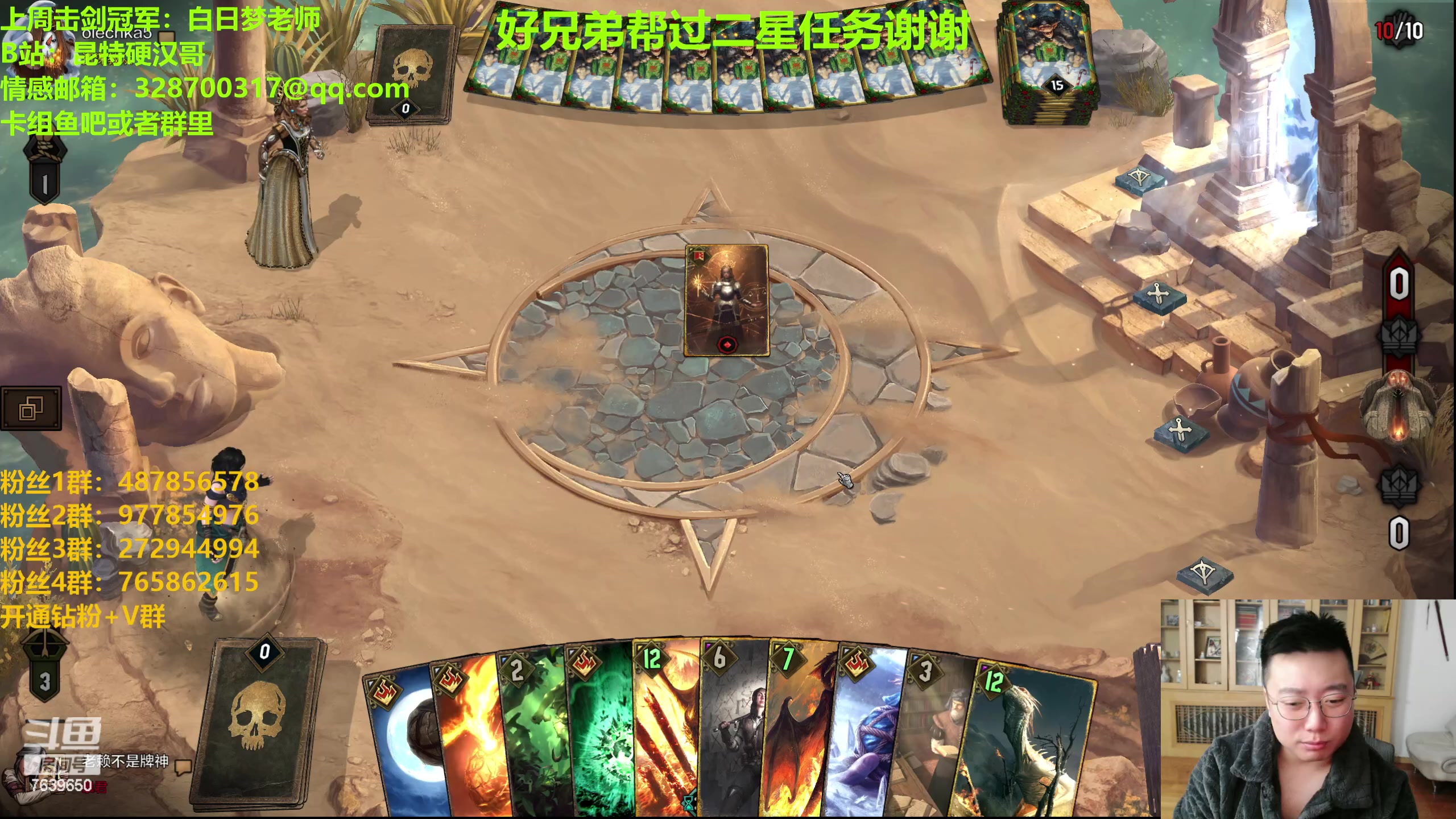 【2024-01-29 22点场】硬汉哥孙士彧：硬汉哥的昆特牌之家