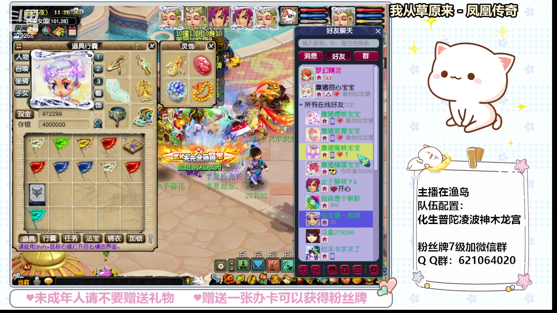 【2024-01-30 10点场】猪猪小仙女呀：新人主播点点关注吧 279256