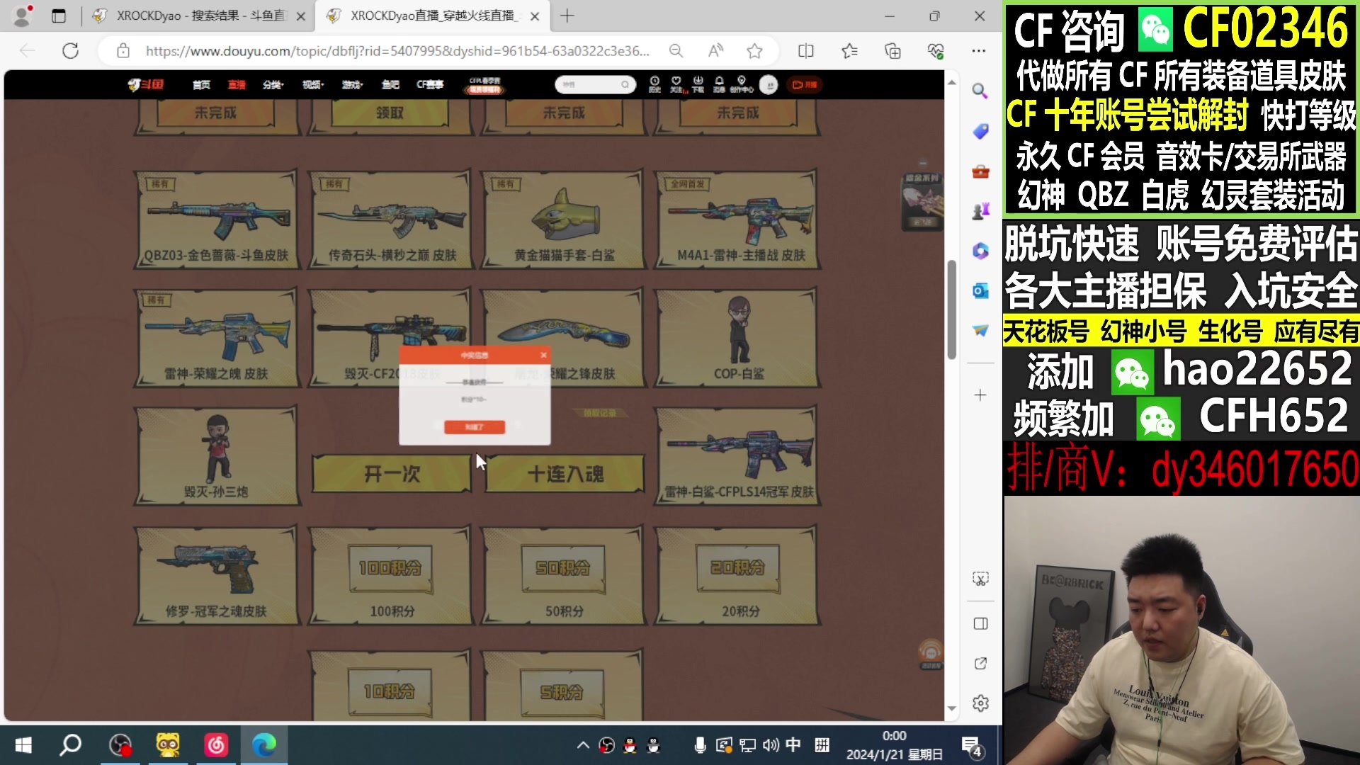 【2024-01-27 10点场】XROCKDyao：上豆如喝水！