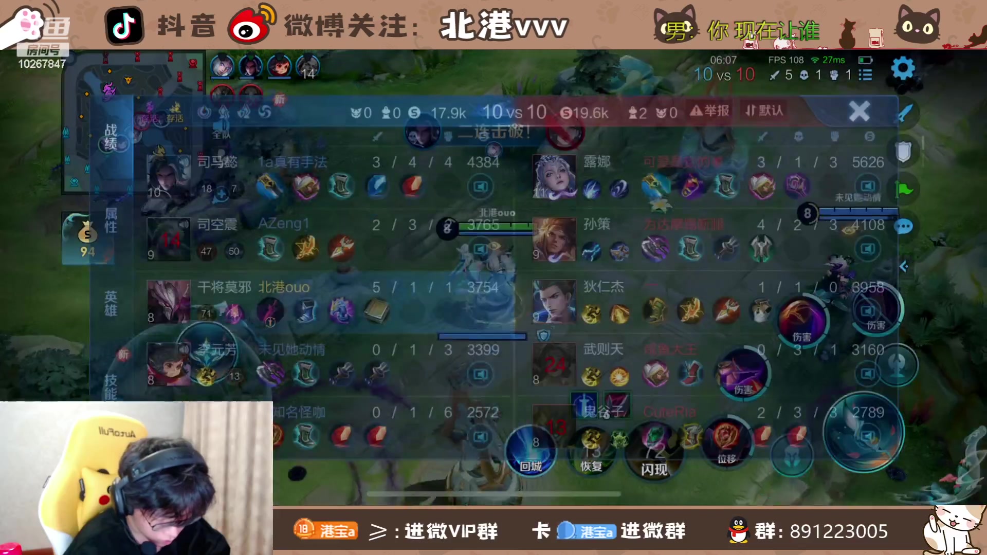 【2024-1-29 23点场】北港ovo:国服保卫战！！