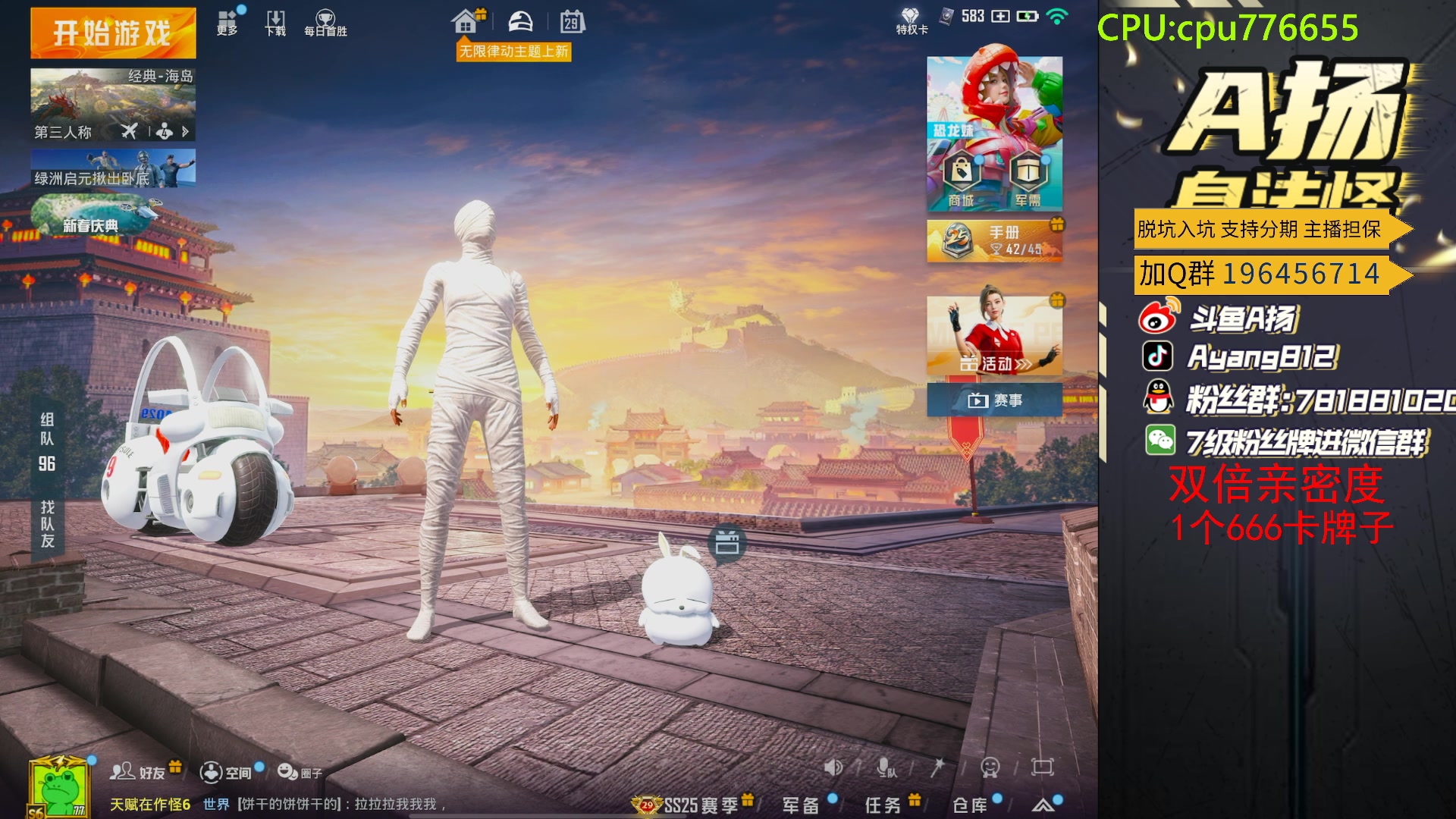 【2024-01-29 22点场】A扬丷：斗鱼最强的男人！