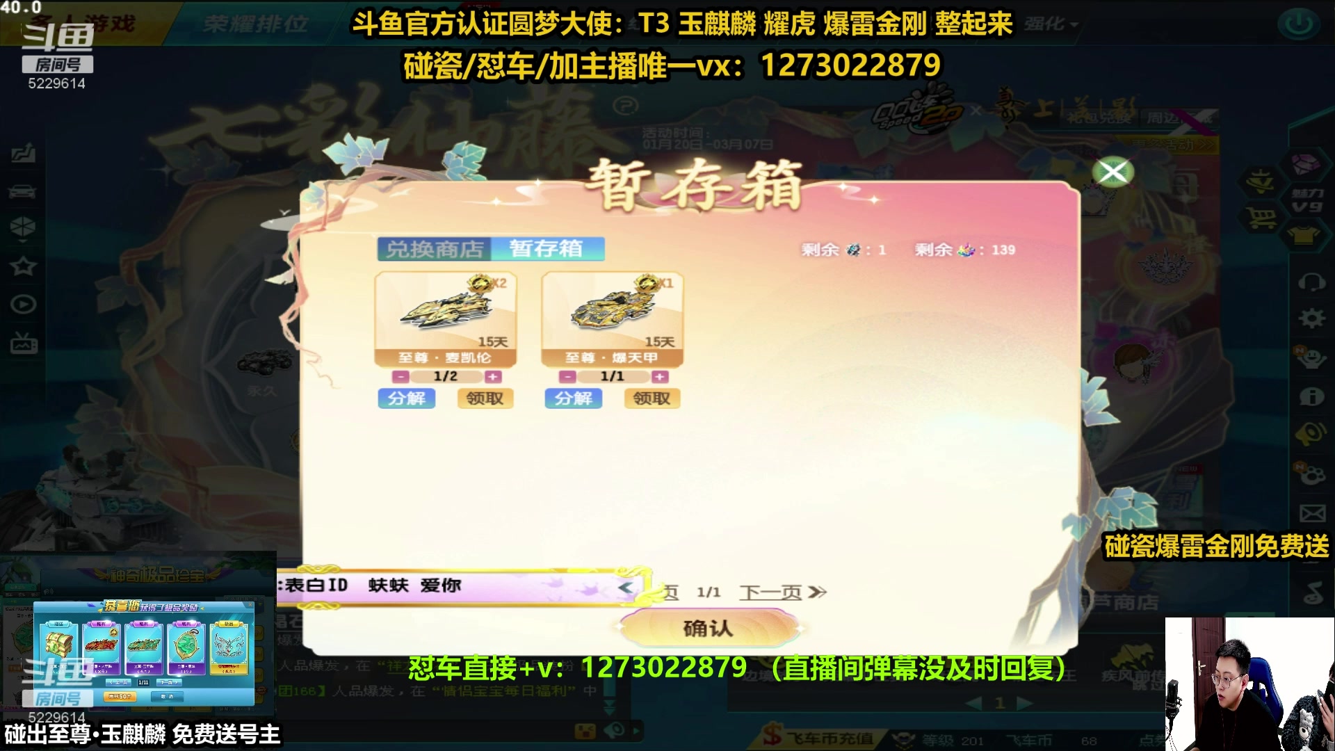 【2024-01-30 04点场】圆梦大师丶秦珂：秦珂强怼玉麒麟 爆雷中...