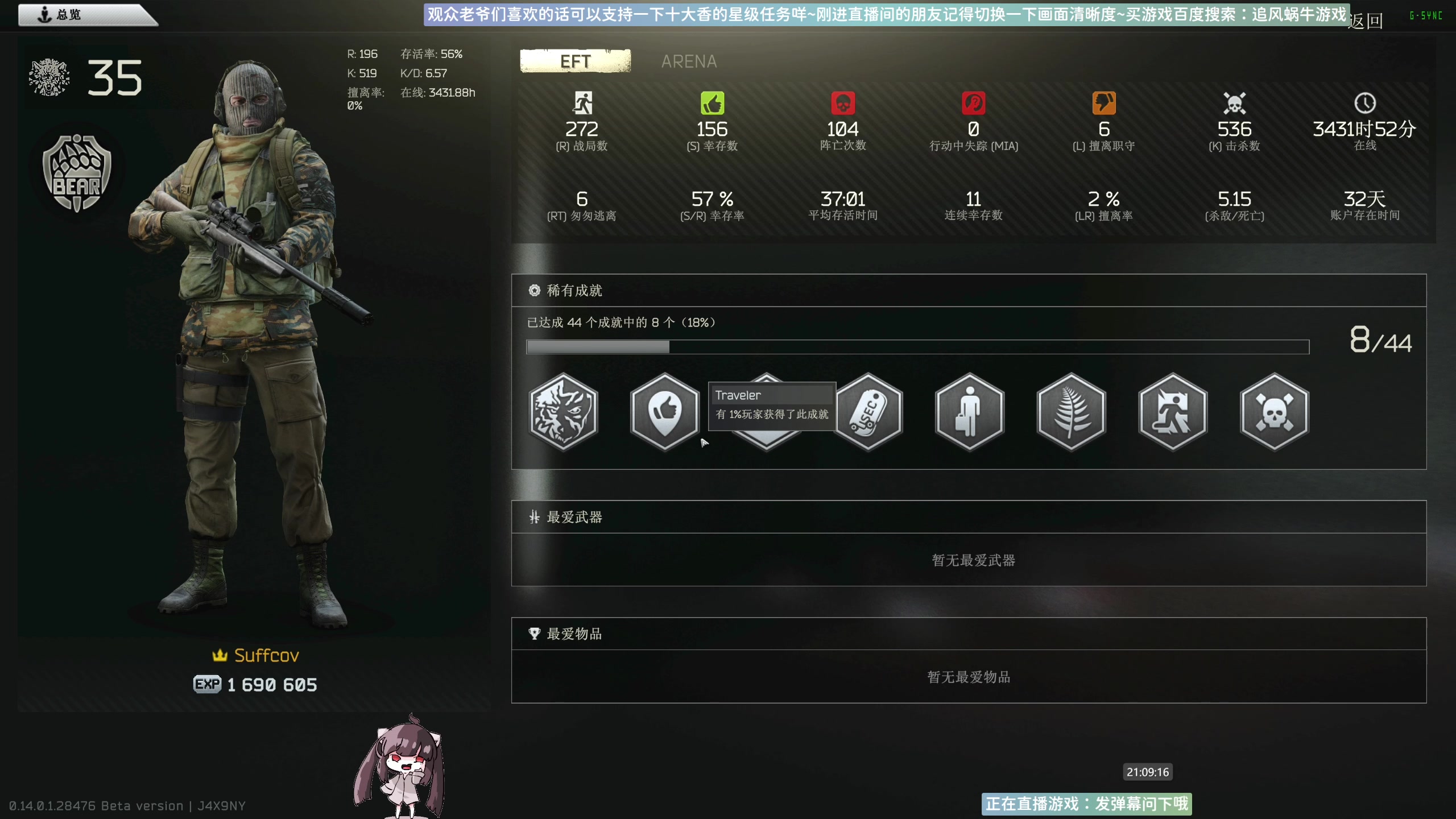 【2024-01-29 20点场】Biu十香：✨专业带萌新✨钻粉上车✨逃离塔科夫