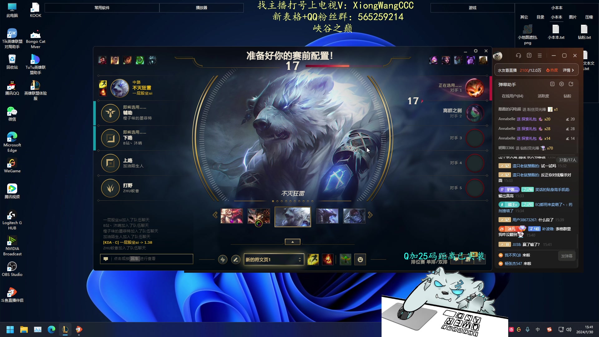 【2024-01-30 15点场】熊王c：熊c：一天不越塔浑身不舒服