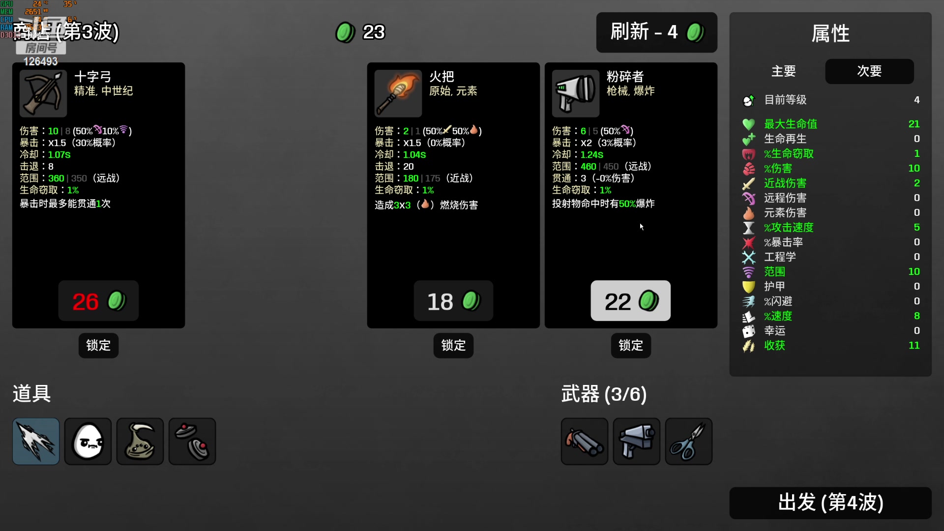 【2024-01-30 22点场】雾山Fog53：雾山：新手主播！