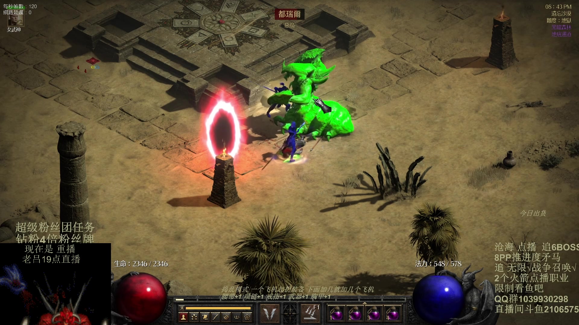 【2024-01-30 15点场】英雄吕布：暗黑2重制版 防御骑士 禁体能 双倍粉丝