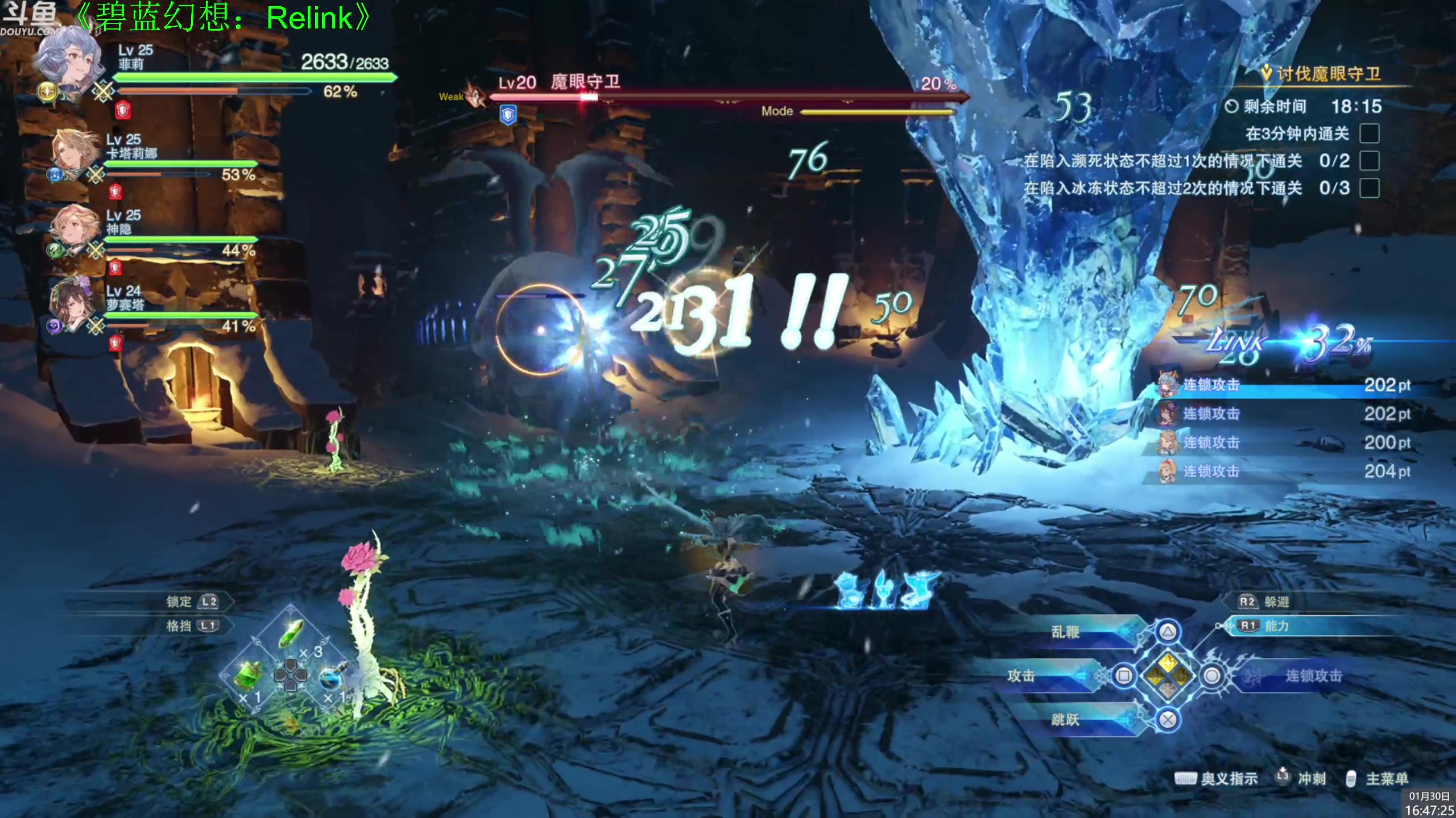 【2024-01-30 16点场】神隐的直播间：神隐：碧蓝幻想：Relink 首播