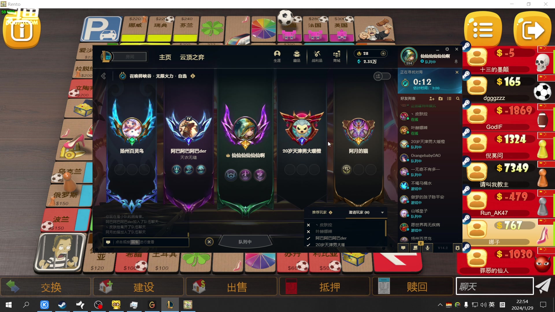 【2024-01-29 22点场】仙某某：神秘的直播间 88080