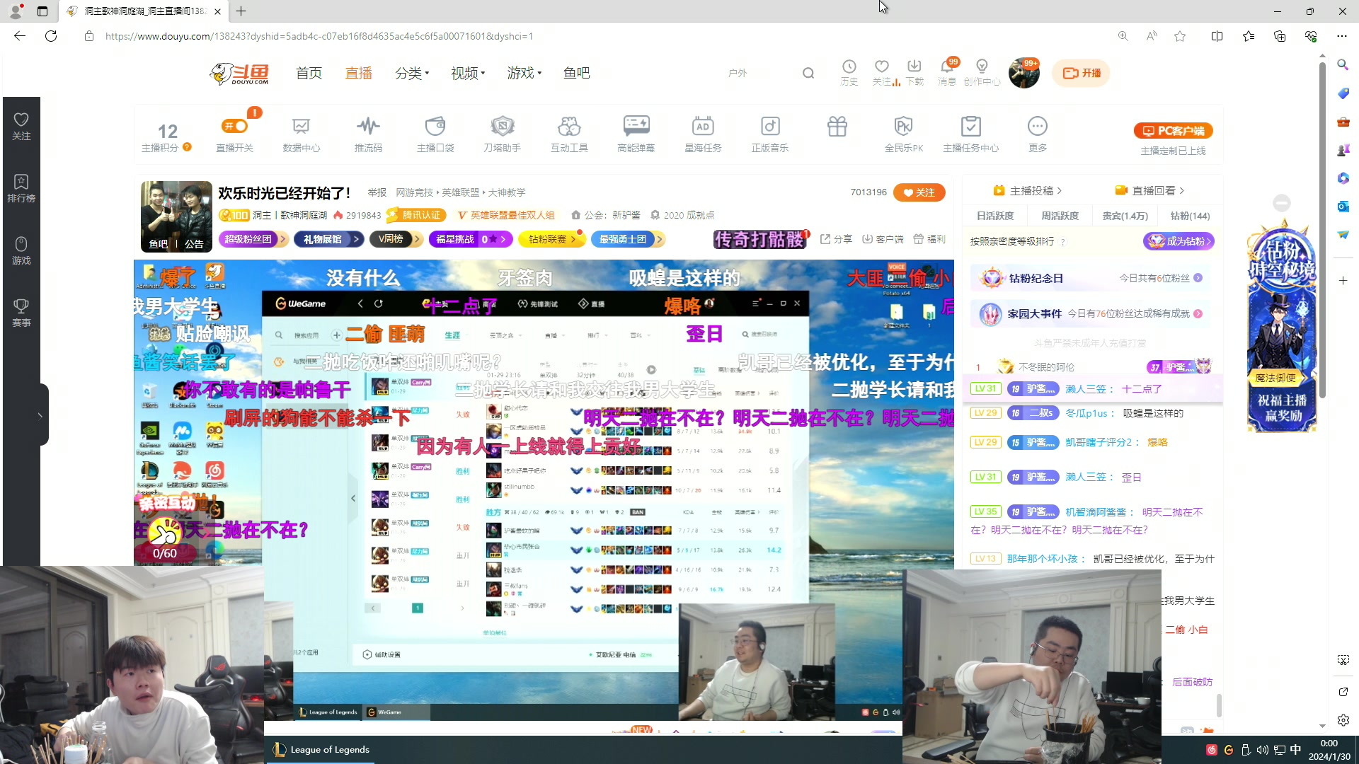 【2024-01-29 23点场】洞主丨歌神洞庭湖：周二照例休息周三见