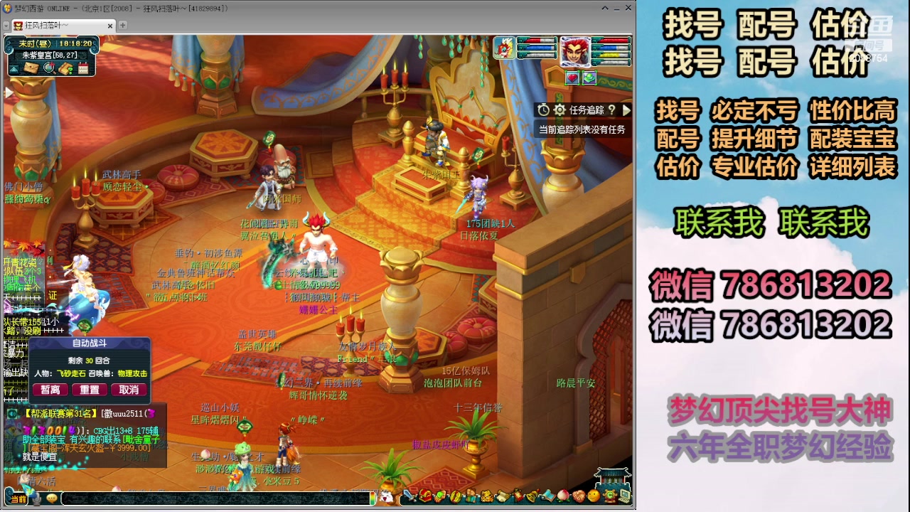 【2024-01-30 17点场】来自1995：找号主播。估号配号就是专业